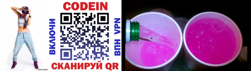 Кодеиновый сироп Lean Purple Drank  где найти наркотики  Ахтырский 