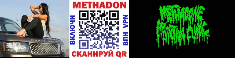 МЕТАДОН VHQ  мега ссылка  Ахтырский 